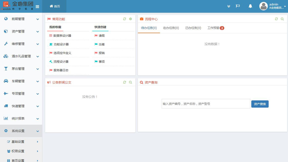 爱体育官方网站